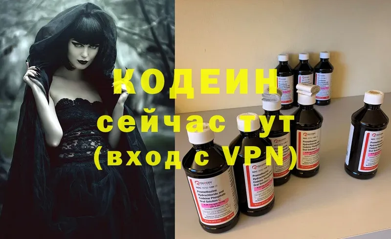 Кодеиновый сироп Lean Purple Drank  Амурск 