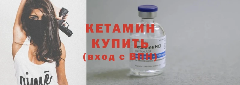 КЕТАМИН ketamine Амурск