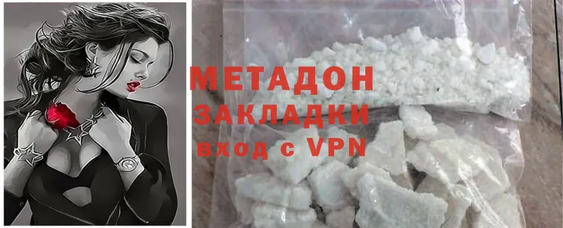 МЕТАДОН methadone  что такое наркотик  Амурск 